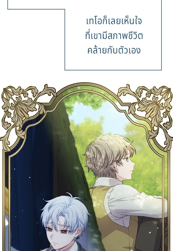 เวทฟื้นฟูได้ผลดีเกินไปแล้ว ตอนที่ 36 รูปที่ 98