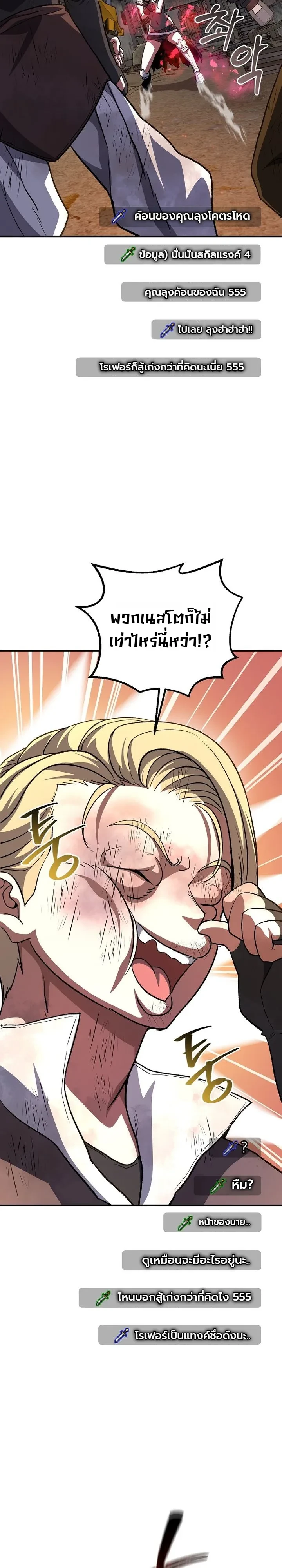 Manga-lc-com อ่านมังงะ อ่านการ์ตูน ออนไลน์ ฟรี The Returnee’s Hidden Strategy Stream สตรีมเมอร์หวนคืน55ชาติ ตอนที่ 1 2 3 4 5 6 7 8 9 10 11 12 13 14 ฟรี ไม่มีโฆษณา Manga-lc - อ่าน มังงะ อ่าน การ์ตูน ออนไลน์ อ่านมังงะ ฟรี
