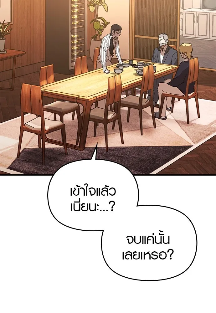 บันทึกรักลูกสาวเจ้าพ่อ ตอนที่ 29 รูปที่ 25