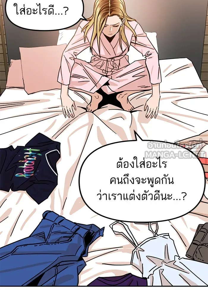 โชคชะตานำพารัก ตอนที่ 2 มันก็เลยเป็นเช่นนี้แหละ รูปที่ 66