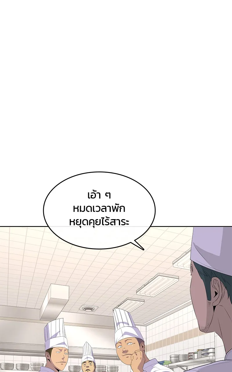 บันทึกครัวค่ายทหาร ตอนที่ 210 รูปที่ 101