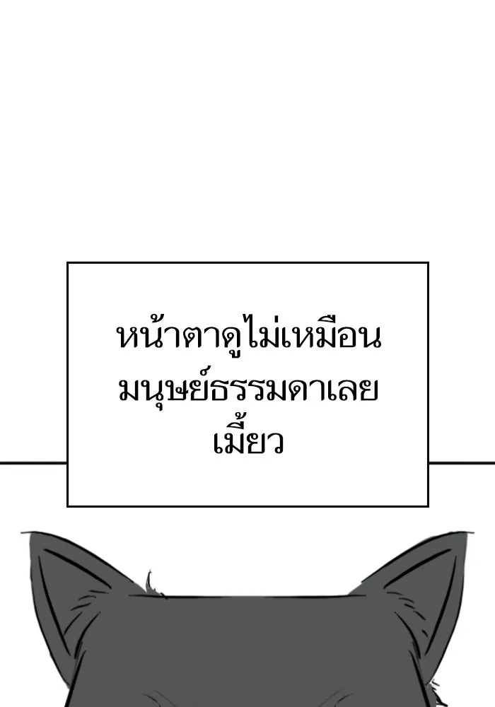 Reality Quest ตอนที่ ตอนพิเศษ  ภาษาแมว รูปที่ 77