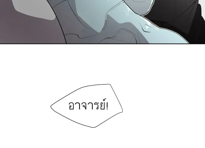 ยุคแห่งยอดมนุษย์ ตอนที่ 64 รูปที่ 20