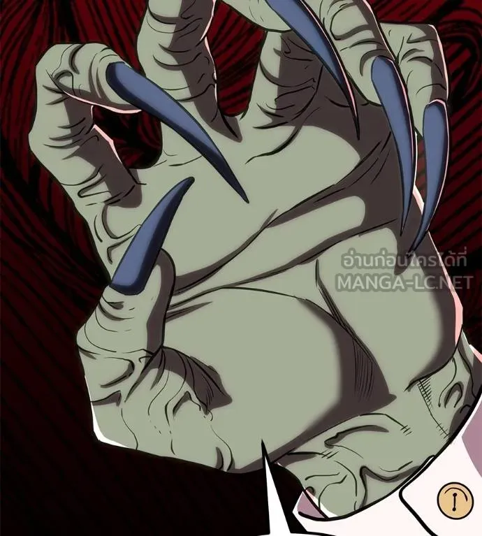 เรียกฉันว่าพระเจ้า ตอนที่ 24 รูปที่ 27