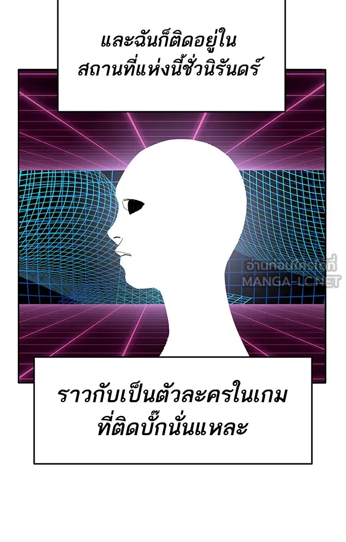 ยอดคนเลเวลทะลุ ตอนที่ 1 กลับบ้าน (1) รูปที่ 189