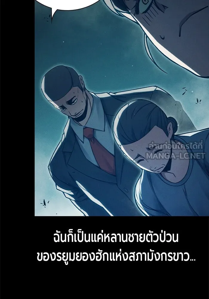 เยาวชนคนคุก ตอนที่ 98 รูปที่ 171