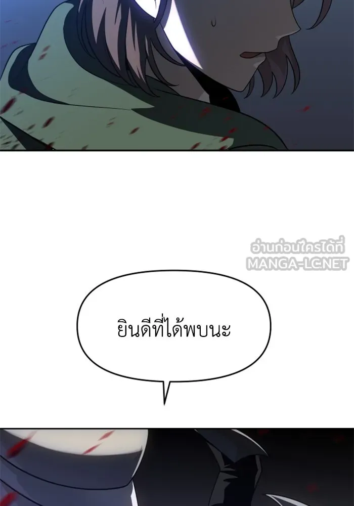 อดีตบอสหอคอย ตอนที่ 26 รูปที่ 177