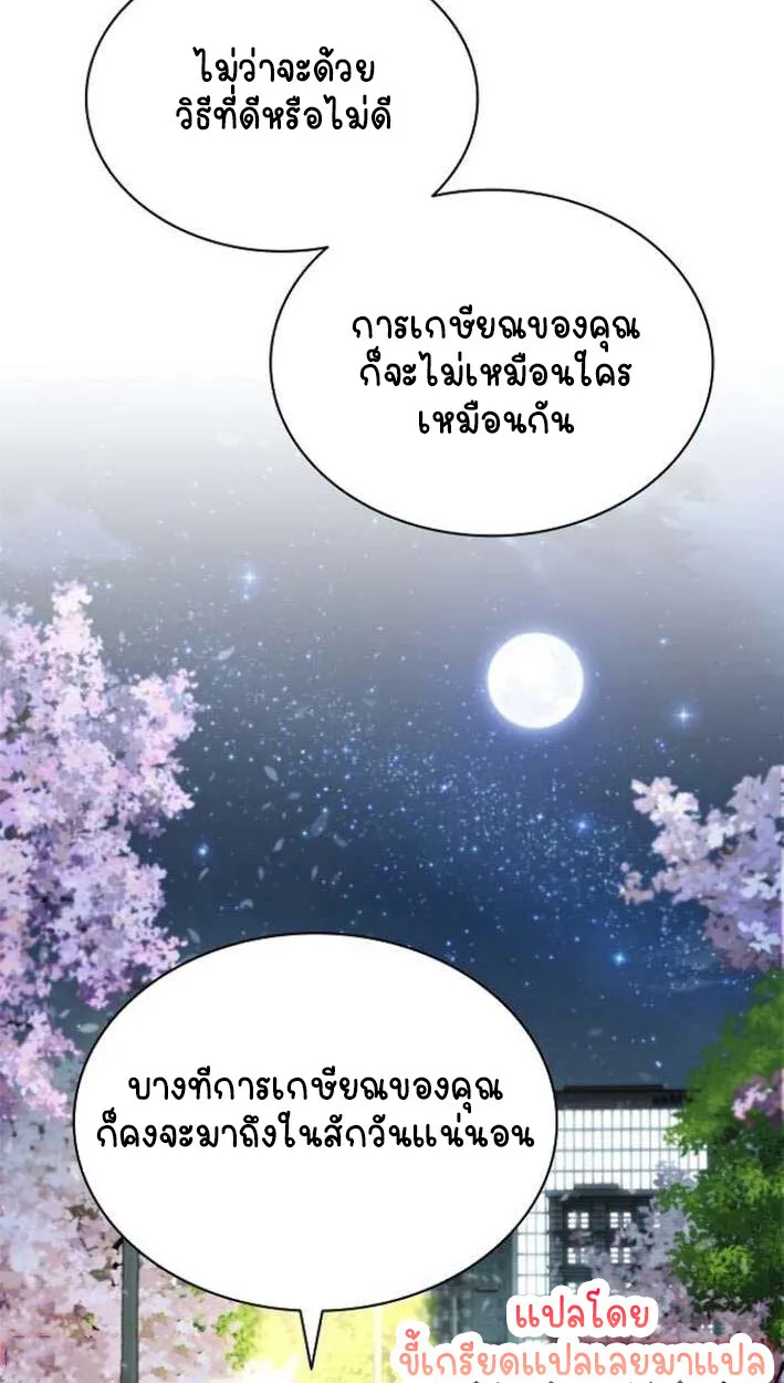 Part-Time Grim Reaper งานเสร_มของฉ_นค_อการเป_นม_จจ_ราช ตอนที่ ตอนที่ 15 รูปที่ 81