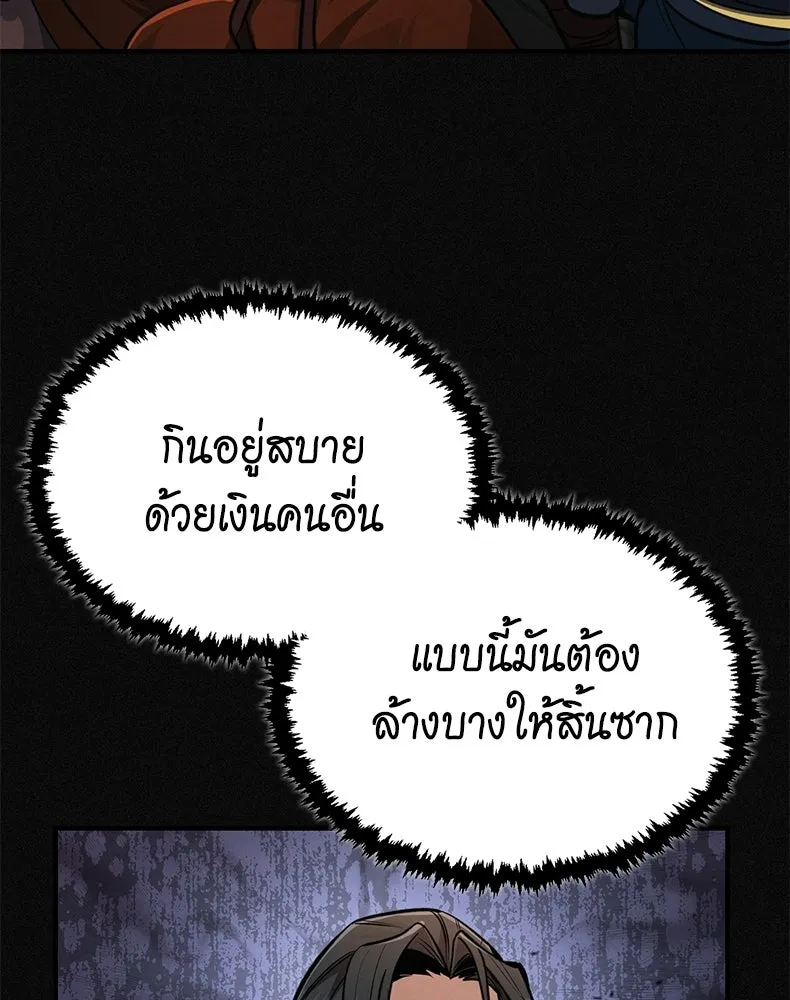 กำปั้นราชันคืนชีพ ตอนที่ 6 รูปที่ 16
