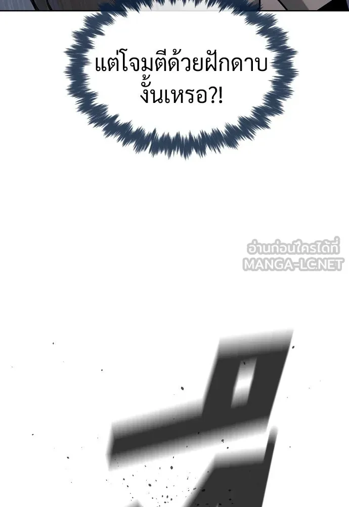 นักฆ่าย้อนวัย ตอนที่ 63 รูปที่ 51