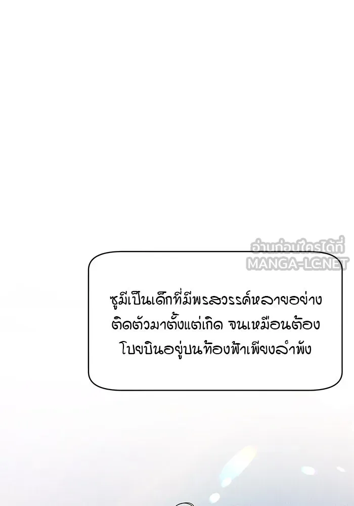 ปุลโซราได้เวลาดัง ตอนที่ 68 รูปที่ 45