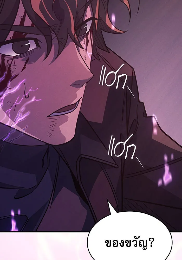 เกิดใหม่พร้อมพลังแห่งราชัน ตอนที่ 61 รูปที่ 119