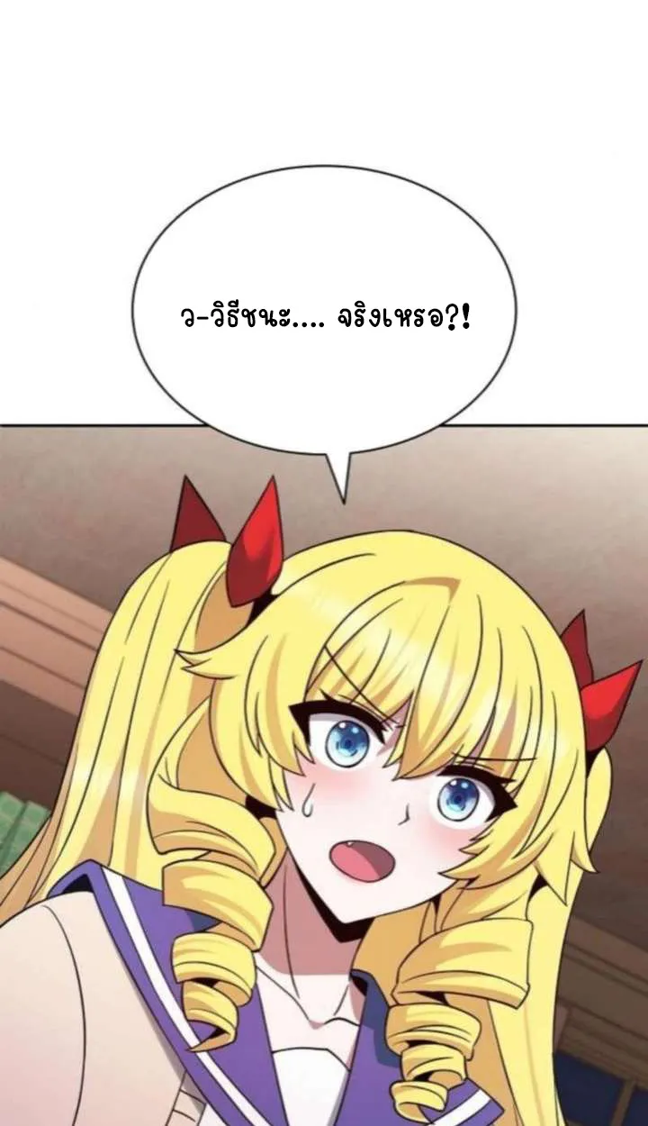 Part-Time Grim Reaper ตอนที่ ตอนที่ 35 รูปที่ 89