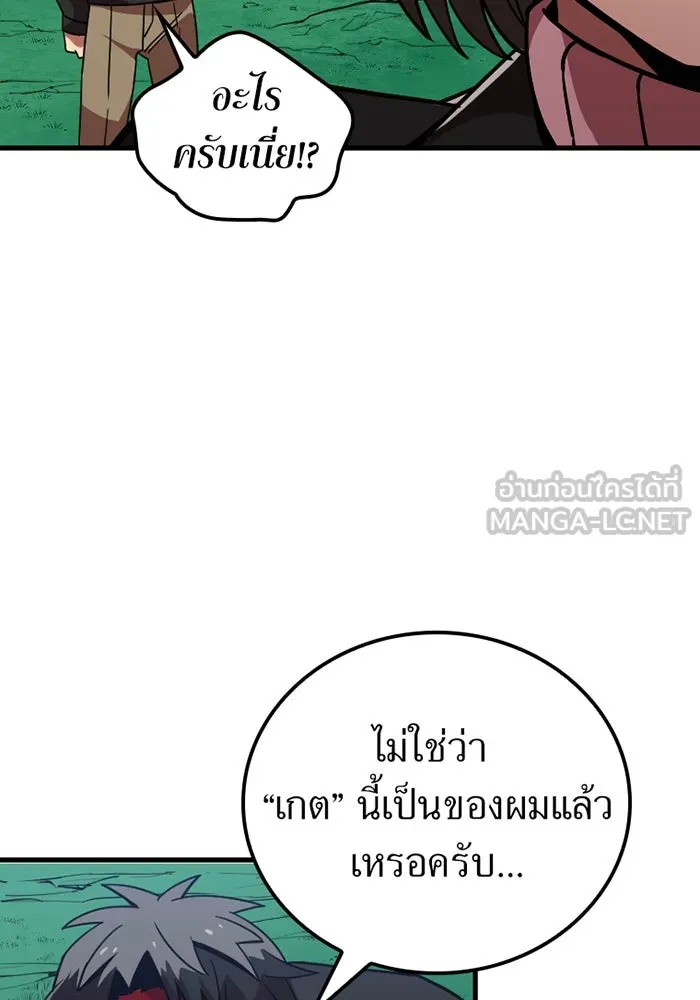 เพลเยอร์เลือดเทวะ ตอนที่ 7 สเตจ  ช่องเขาคาราคาร์ล ① รูปที่ 120