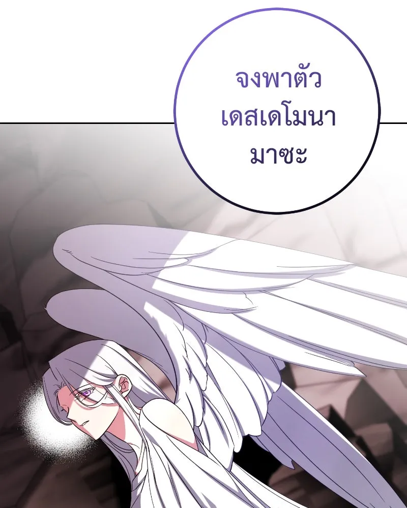 ภารกิจไล่ตามลุค บีเชล ตอนที่ 36 รูปที่ 16