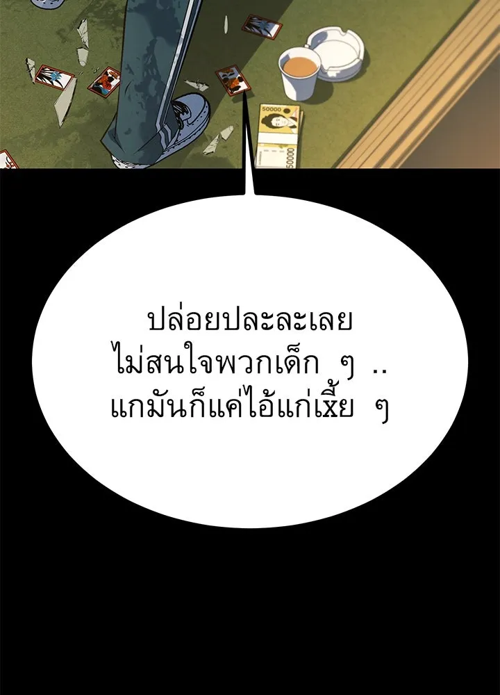 ราชาลานประลอง ตอนที่ 26 รูปที่ 94