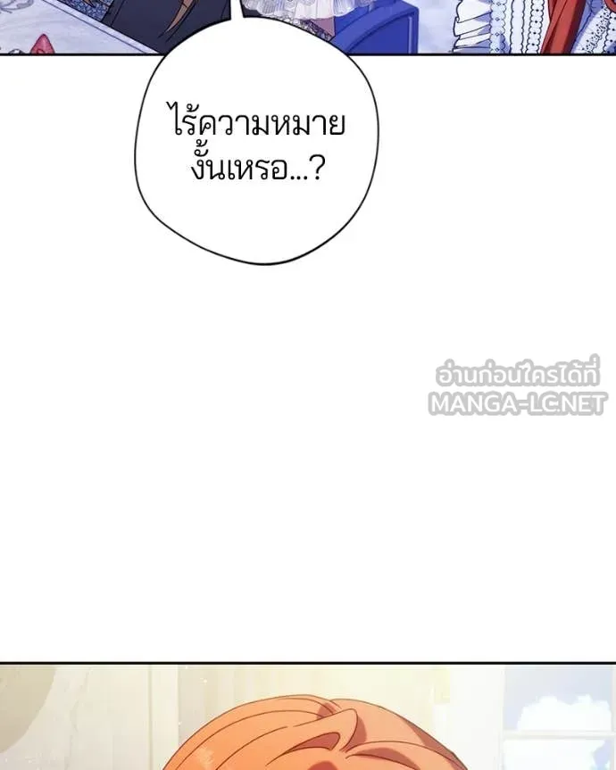 ถ้าเป็นนางร้าย ตอนที่ 46 รูปที่ 21