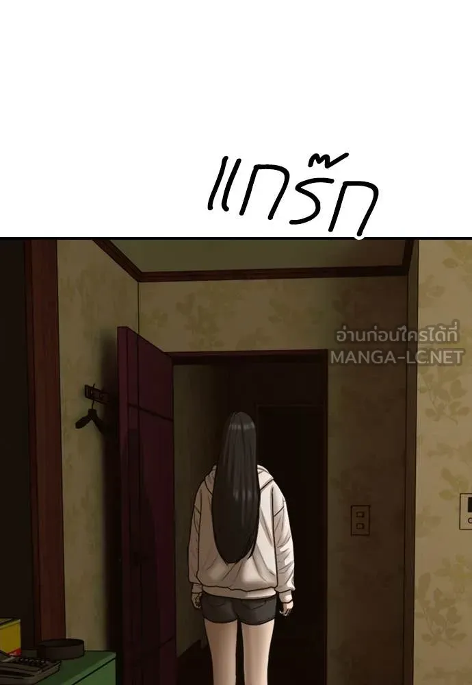 ผู้กล้าฝ่า ตอนที่ 20 รูปที่ 134