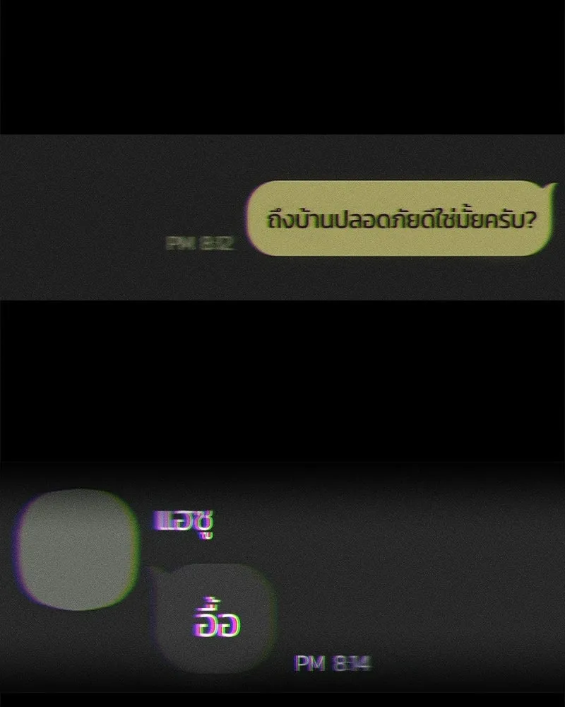 บุปผารุ่มราคะ ตอนที่ 85 รูปที่ 32