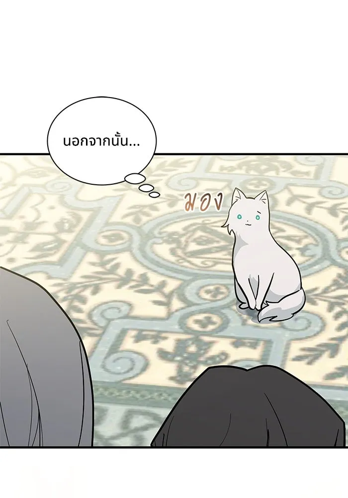 แมวน้อยในรังหมาป่า ตอนที่ 49 รูปที่ 38