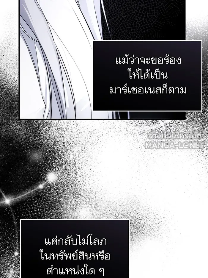 แด่ตัวละครโปรดที่ถูกทิ้ง ตอนที่ 8 รูปที่ 27