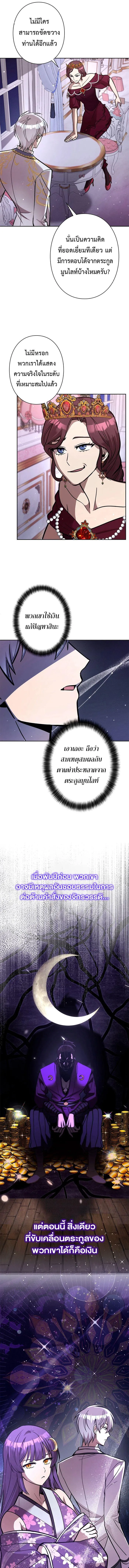 I_m a Hero_ but the Heroines Are Trying to Kill Me ฉ_นเป_นผ_กล_า แต_ไหงเหล_านางเอกถ_งอยากฆ_าฉ_นได_ ตอนที่ ตอนที่ 23 รูปที่ 9