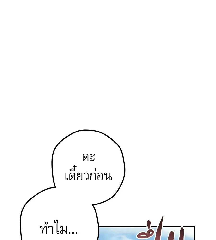 เรือนจำรัก ตอนที่ 90 รูปที่ 146