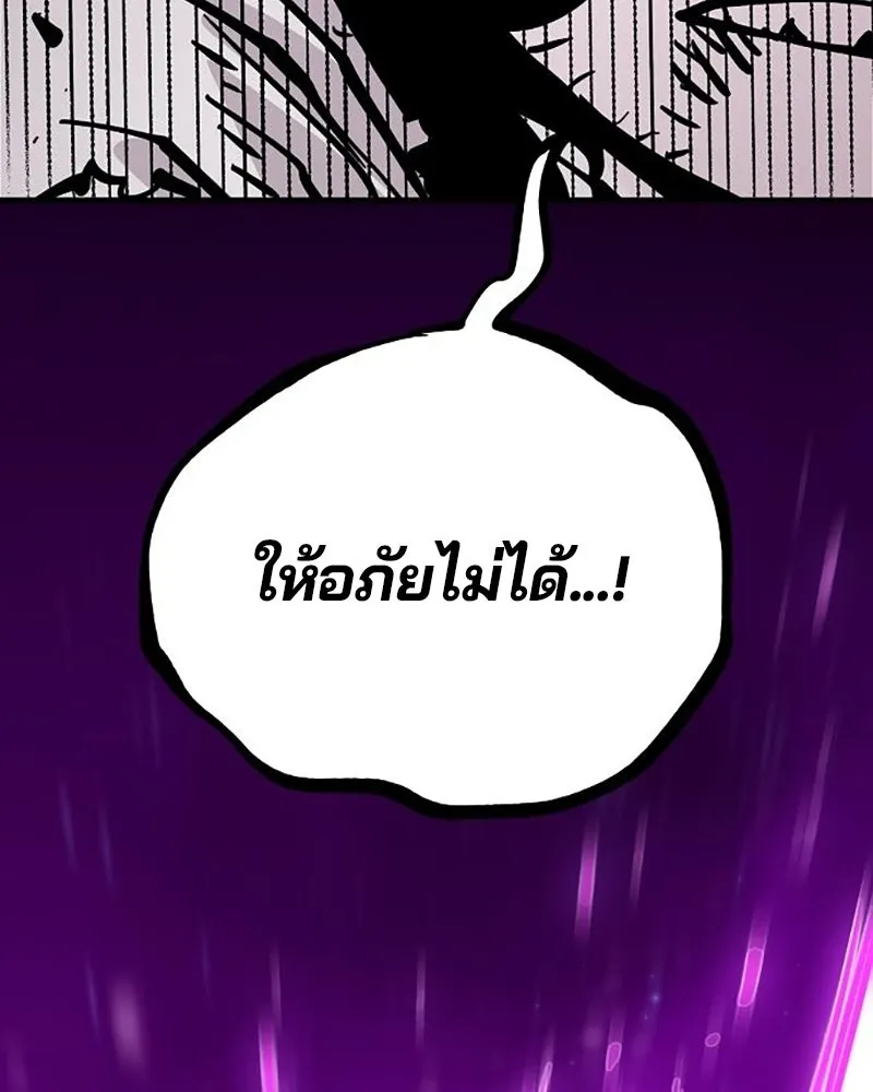 Player ตอนที่ 158 รูปที่ 136