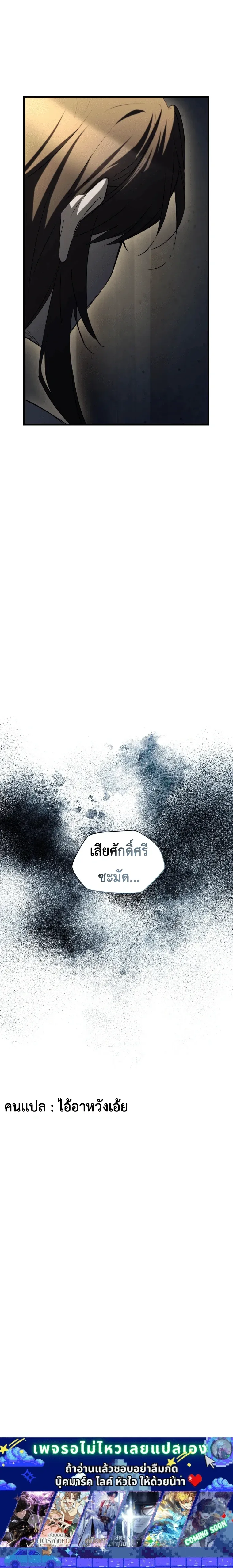 Helmut_ The Forsaken Child ตอนที่ ตอนที่ 127 รูปที่ 24