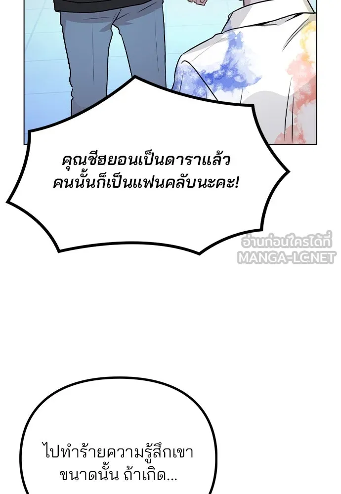 รักผิดแผน ตอนที่ 18 รูปที่ 15