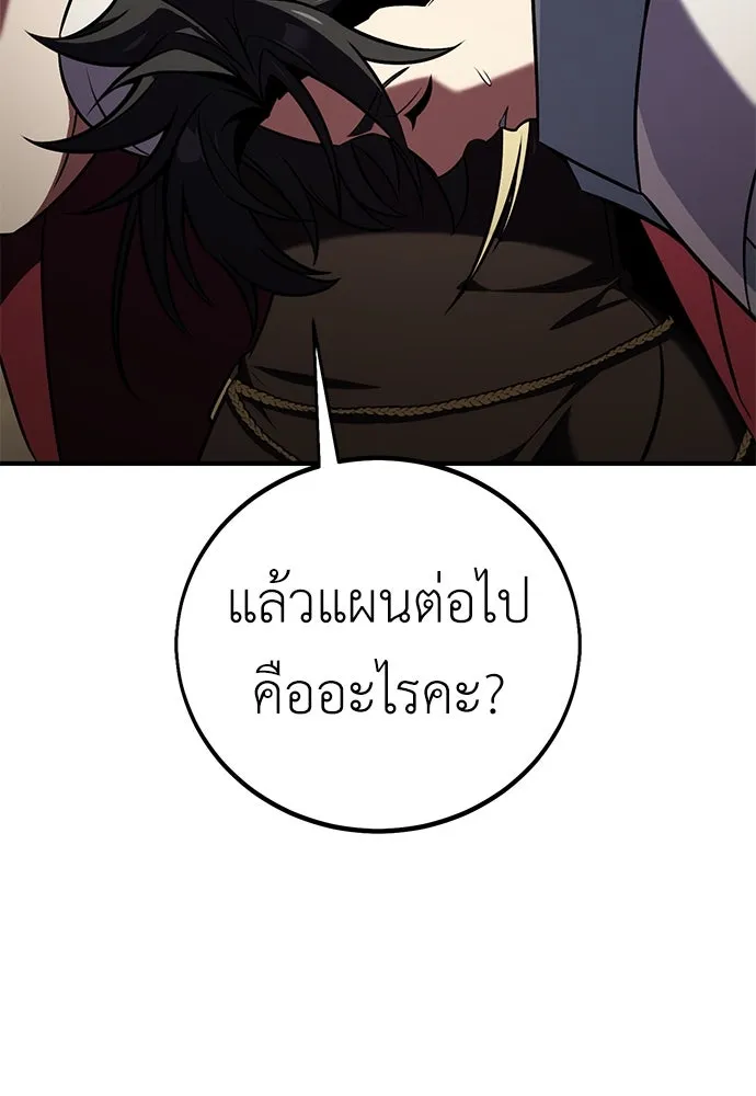 ไอ้เพลเยอร์นั่น ฉันฆ่ามันเอง ตอนที่ 79 รูปที่ 100