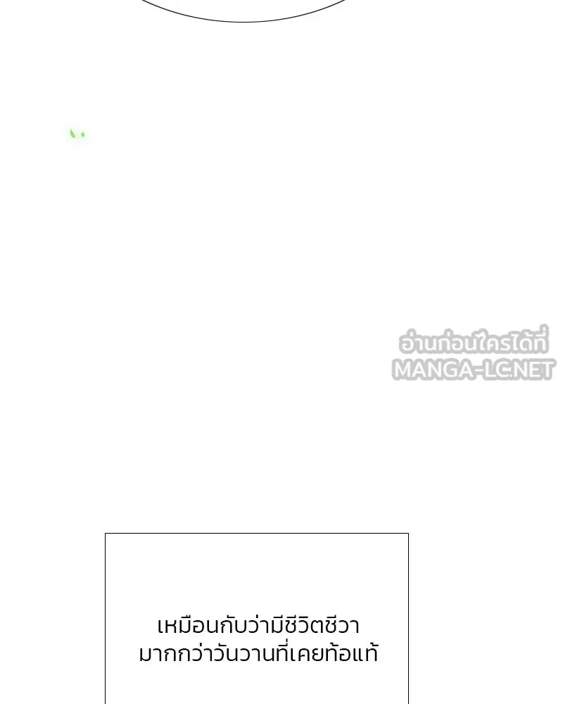 เซเรน่า ตอนที่ 55 รูปที่ 39