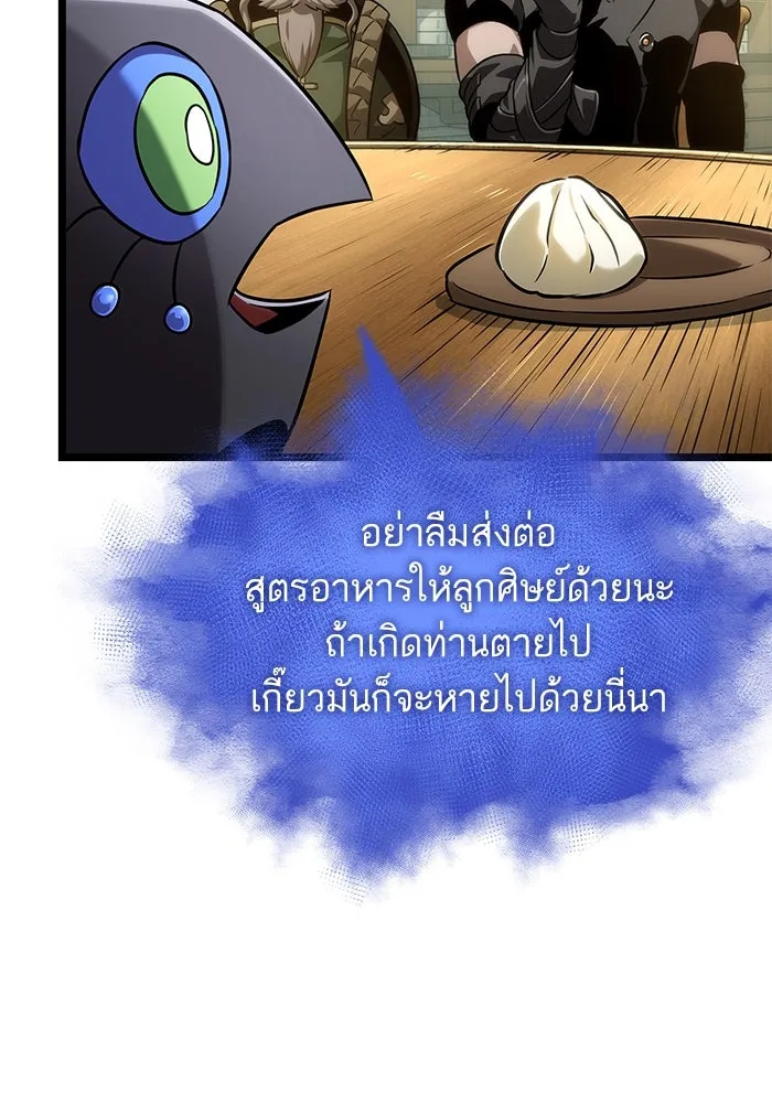 หลังวันสิ้นโลก ตอนที่ 142 รูปที่ 73
