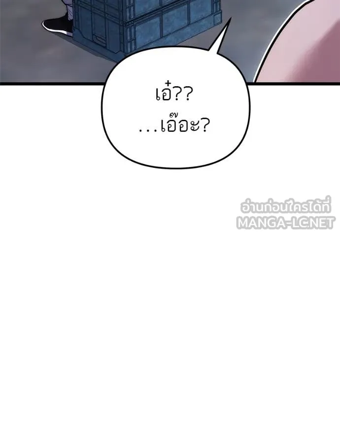 โทษที พื้นที่นี้ ตอนที่ 45 รูปที่ 119