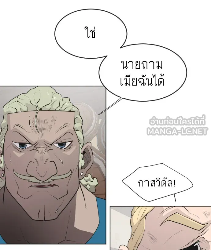 ยุคแห่งยอดมนุษย์ ตอนที่ 46 รูปที่ 33