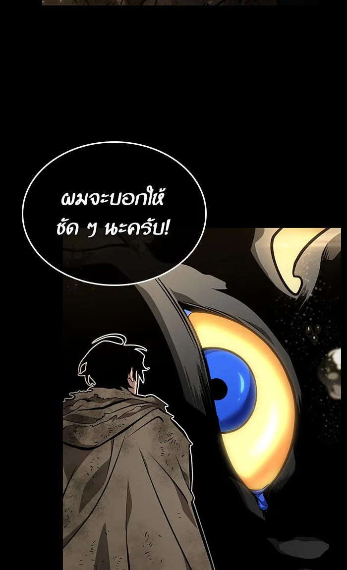 หลังวันสิ้นโลก ตอนที่ 5 รูปที่ 100