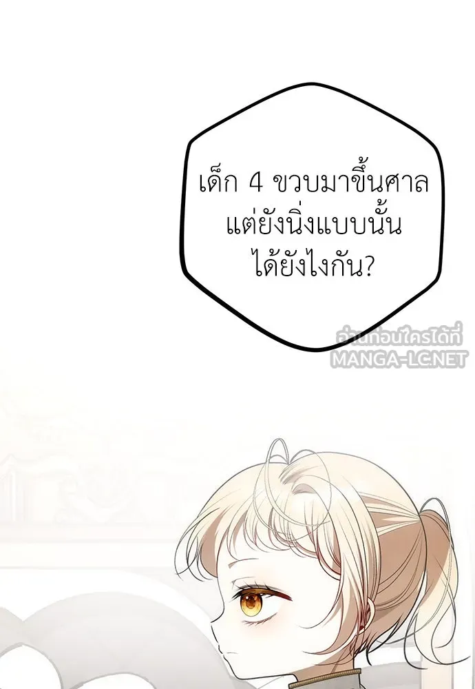 ยัยจิ๋วสมองแจ๋ว ตอนที่ 17 รูปที่ 3