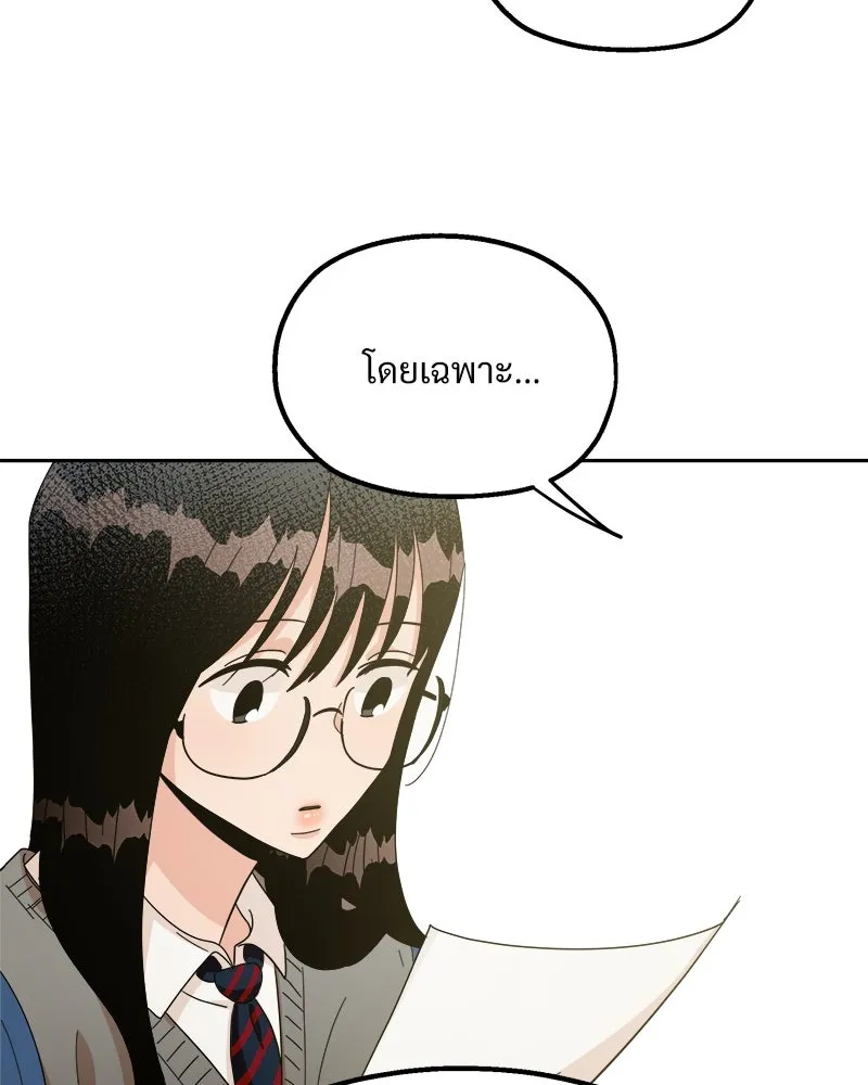 Pyramid Game เกมพีระมิด ตอนที่ 24 รูปที่ 25