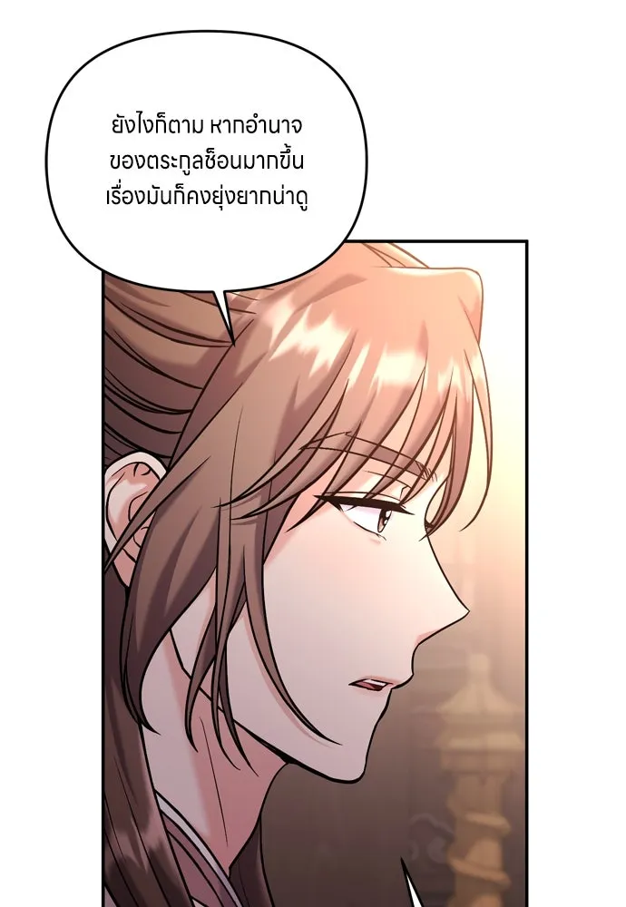 ข้าเนี่ยนะเป็นพระสนม ตอนที่ 18 การเลือกของขวัญให้คนอื่นทำไมมั รูปที่ 95