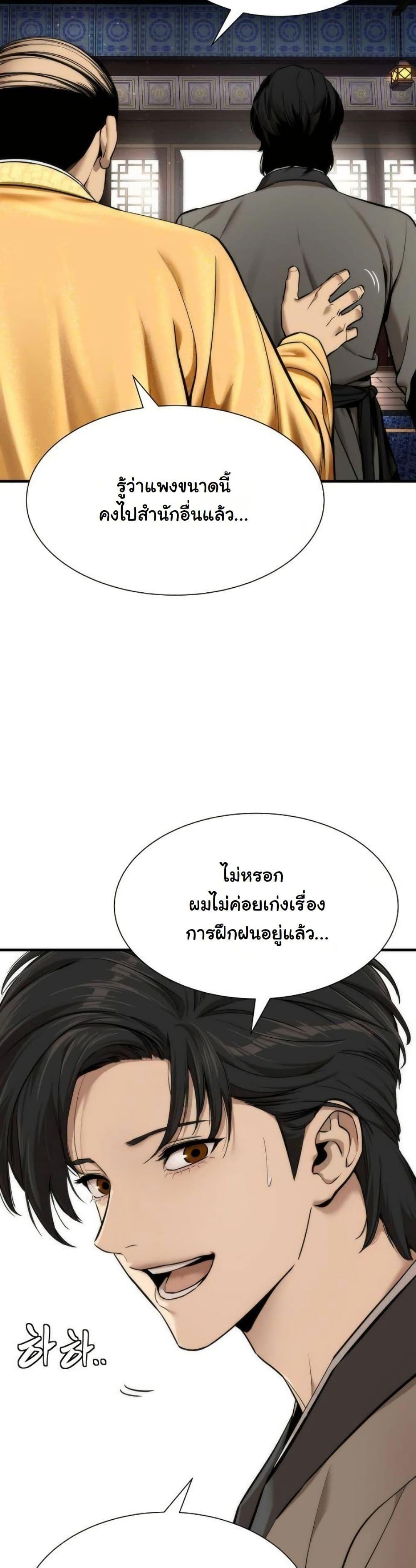 Manga-lc-com อ่านมังงะ อ่านการ์ตูน ออนไลน์ ฟรี A Regressor’s Tale of Cultivation ตอนที่ 1 2 3 4 5 6 7 8 9 10 11 12 13 14 ฟรี ไม่มีโฆษณา Manga-lc - อ่าน มังงะ อ่าน การ์ตูน ออนไลน์ อ่านมังงะ ฟรี