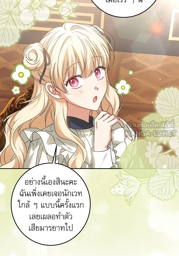 ครอบครัวตัวร้ายปล่อยฉันไปเถอะ ตอนที่ 31 รูปที่ 3