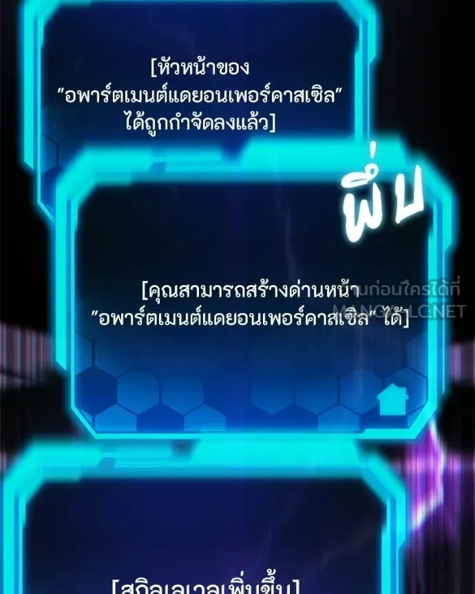 โทษที พื้นที่นี้ ตอนที่ 71 รูปที่ 48