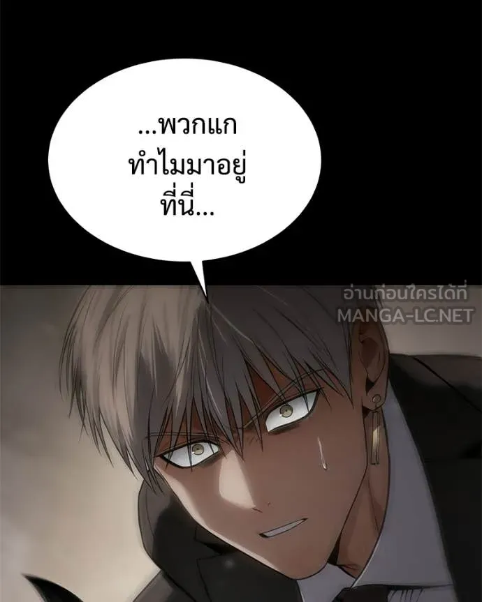 Baek XX ตอนที่ 154 รูปที่ 128