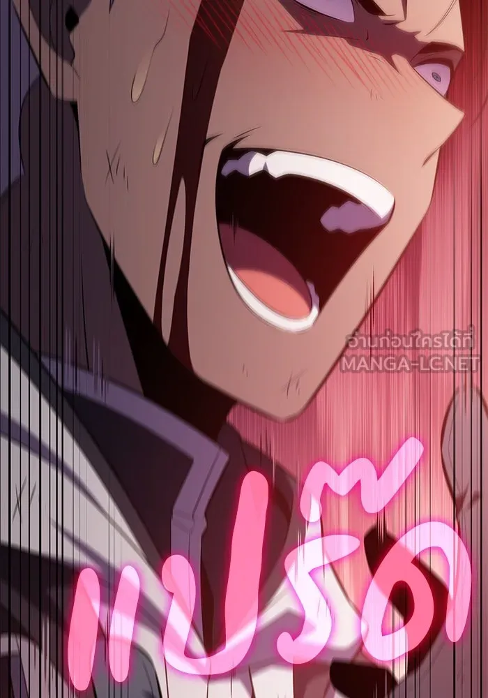 ลูกชายคนเล็กของดยุกคือมือสังหาร ตอนที่ 73 รูปที่ 78