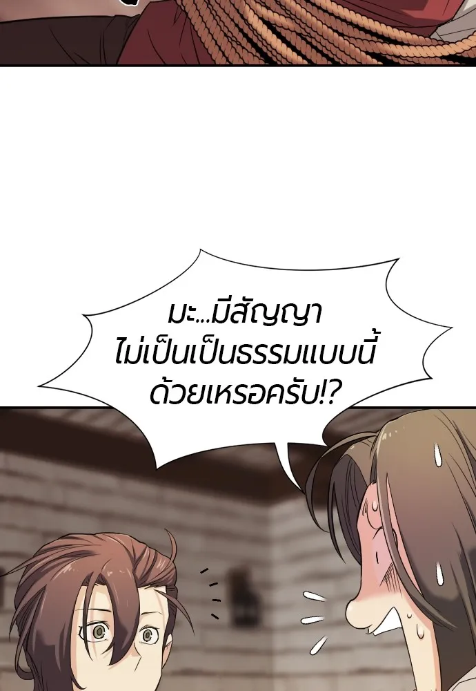 ยอดสถาปนิกผู้พิทักษ์อาณาจักร ตอนที่ 9 รูปที่ 26