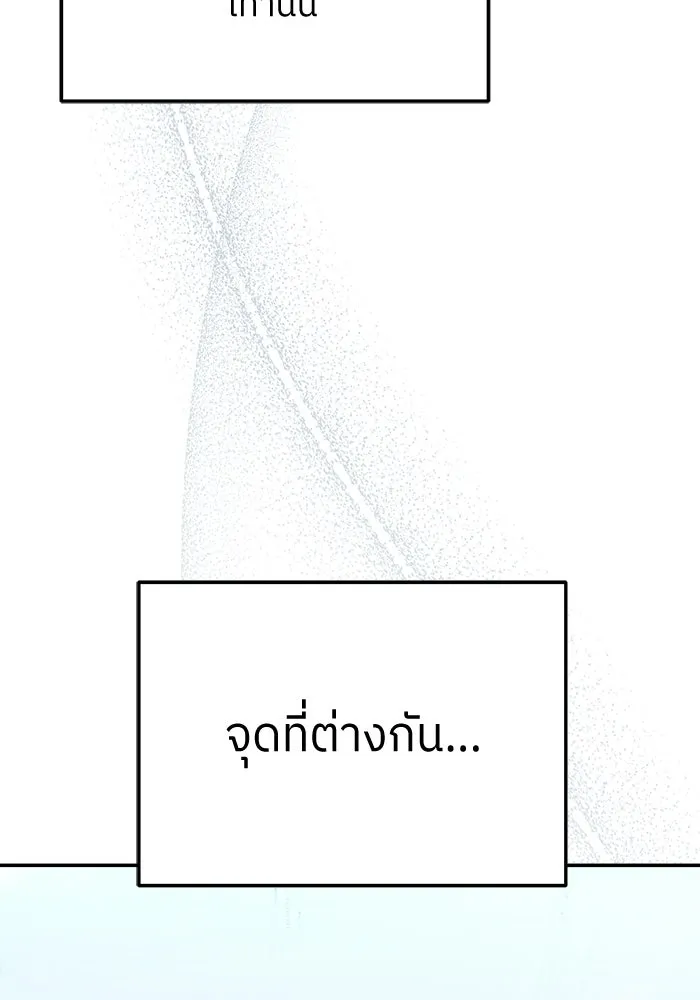 ย้อนเวลามาเป็นมักเน่ ตอนที่ 65 รูปที่ 113