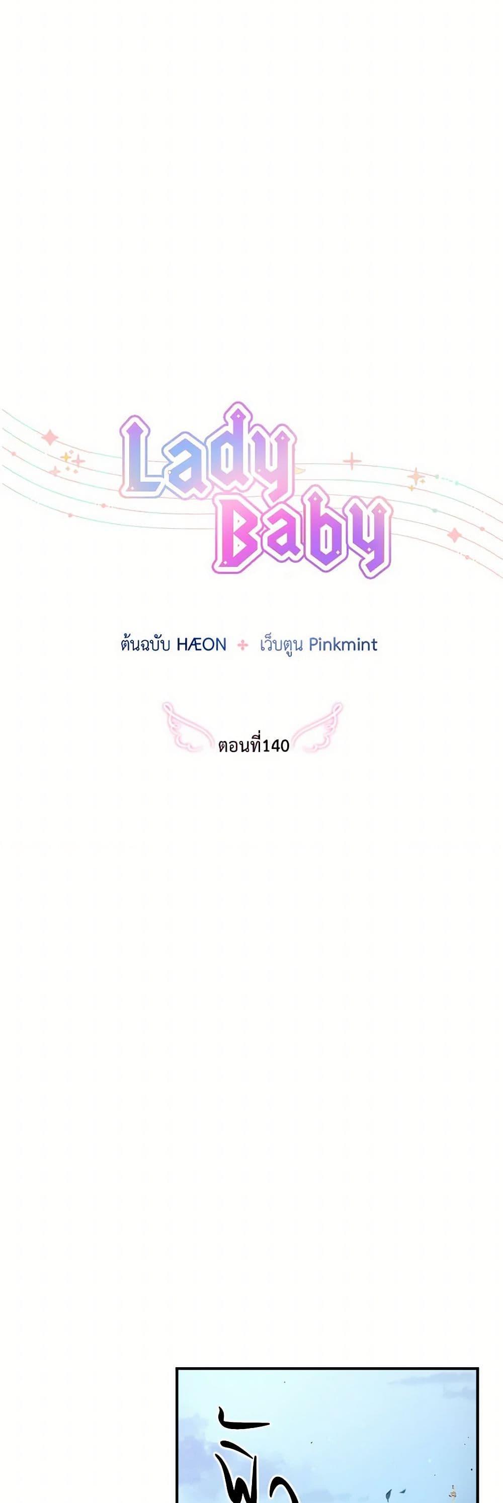 Manga-lc-com อ่านมังงะ อ่านการ์ตูน ออนไลน์ ฟรี Lady Baby ตอนที่ 1 2 3 4 5 6 7 8 9 10 11 12 13 14 ฟรี ไม่มีโฆษณา Manga-lc - อ่าน มังงะ อ่าน การ์ตูน ออนไลน์ อ่านมังงะ ฟรี