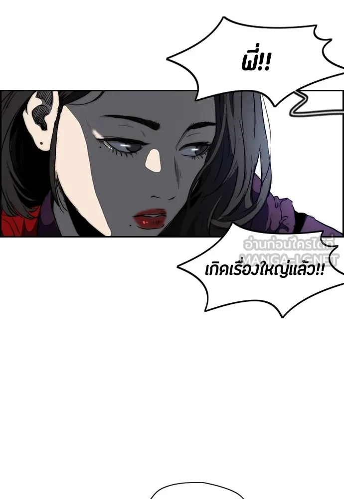 ปั่นสู้ฝันbrWind Breaker ตอนที่ 72 รูปที่ 51