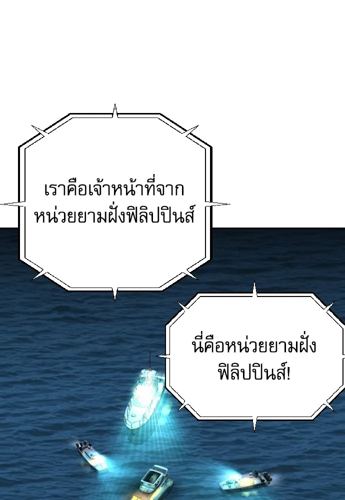 หลานอัจฉริยะของราชาเงินกู้ ตอนที่ 1 รูปที่ 139