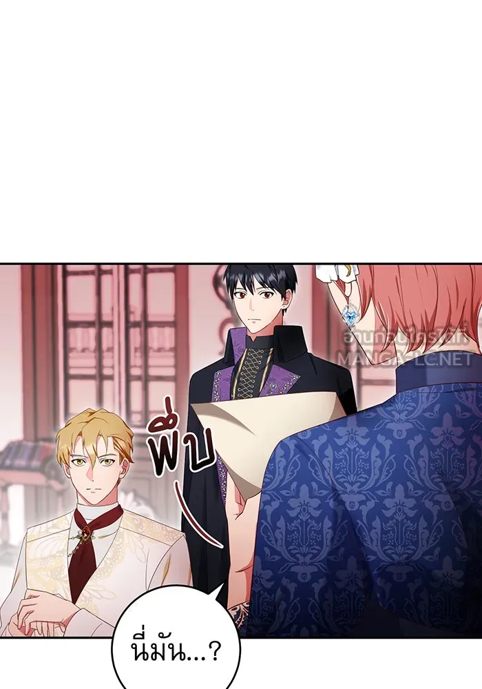 นางร้ายที่ไหนจะมีคุณธรรม ตอนที่ 72 รูปที่ 87